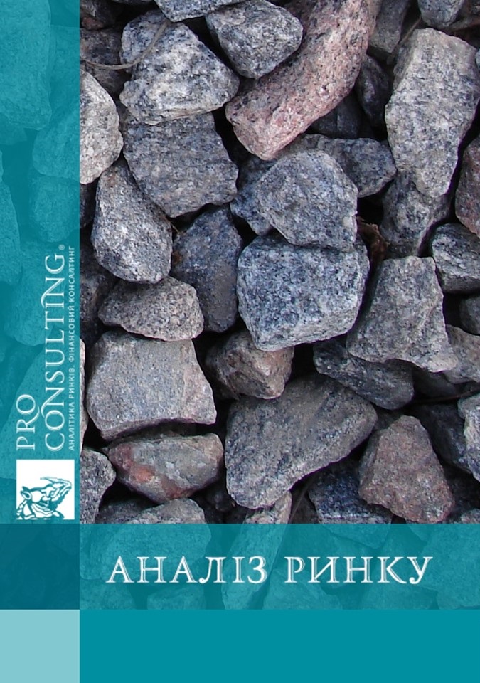 Аналіз ЗЕД (експорт) на ринку щебню з України в Польщу, Білорусь і Литву за 1-й квартал 2018 року